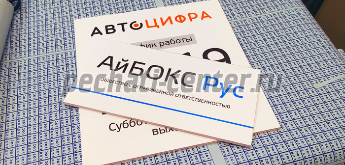 Таблички на ПВХ